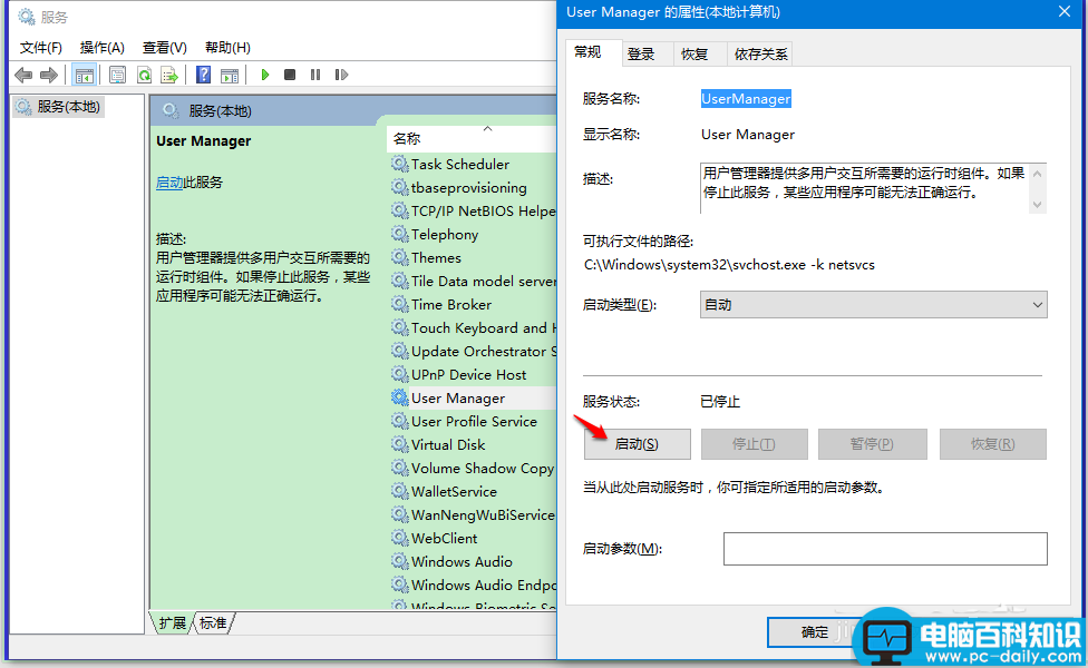 win10,UserManager,被禁用程序,打不开