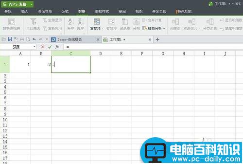 excel如何设置公式?