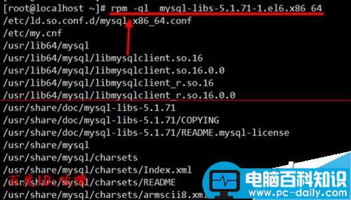 centos系统怎么查看软件安装路径？-第3张图片-90博客网
