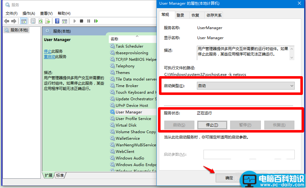 win10,UserManager,被禁用程序,打不开