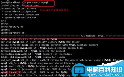 centos系统怎么查看软件安装路径？-第5张图片-90博客网
