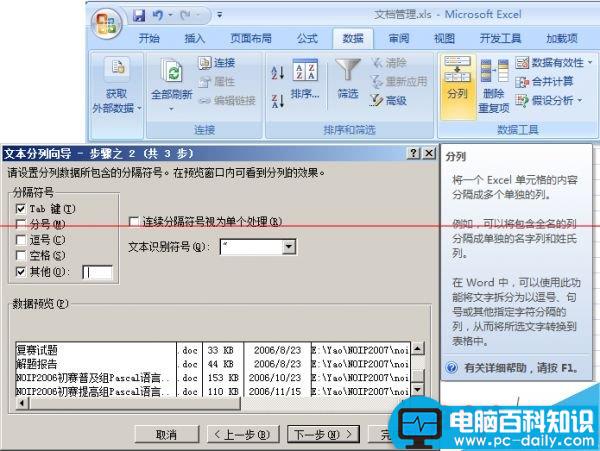 Excel联手PrintFolder 建立链接表