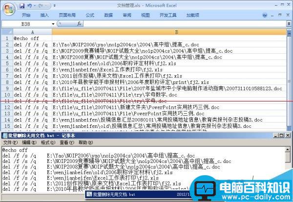 Excel联手PrintFolder 建立链接表