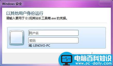 Win7,用户,切换