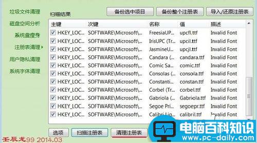 电脑开机时显示:AutoIt 错误 不能打开脚本文件 如何处理