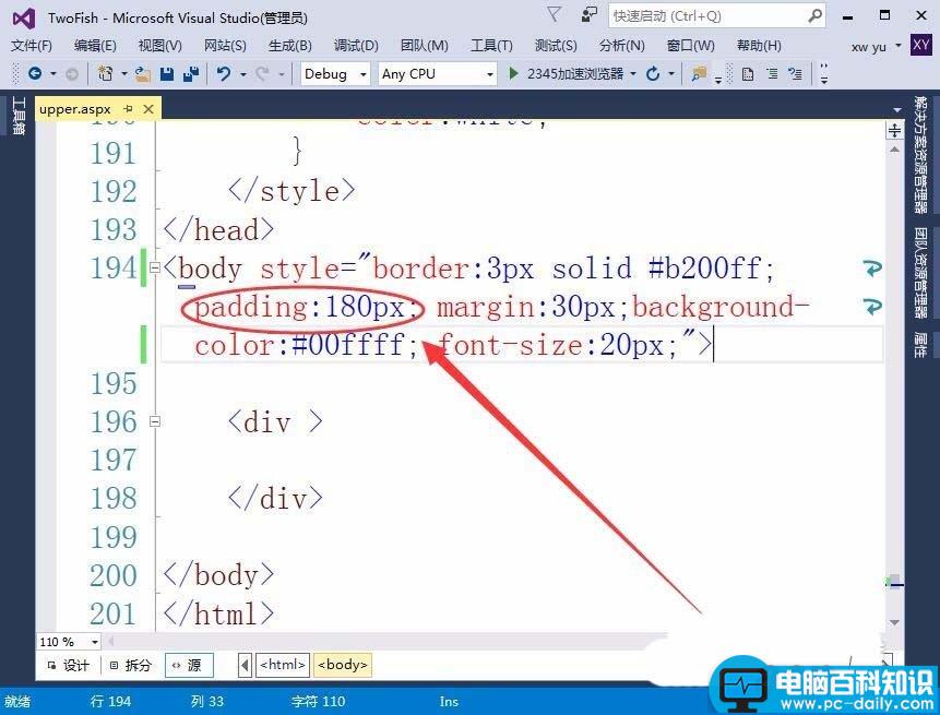 body,VisualStudio,布局格式