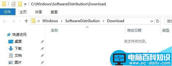 Windows10,自动删除