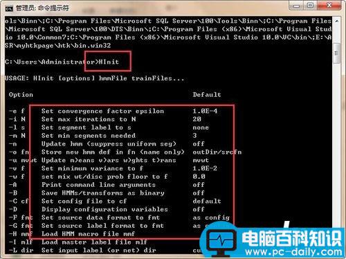 win7,指令界面,运行环境变量