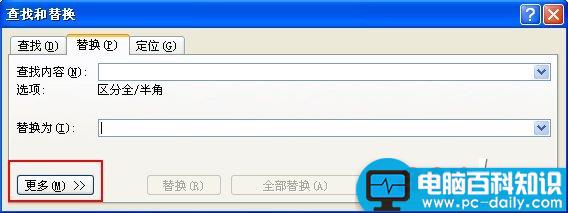 用替换法删除Word2007中的空行