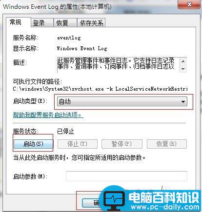 win7宽带连接错误代码711解决方法图文介绍