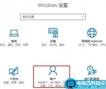 win10怎么设置开机密码？win10设置开机密码的方法