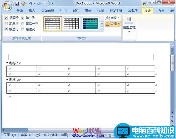 Word2007中表格题注的添加方法