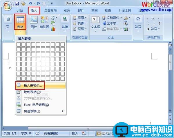 Word2007中表格题注的添加方法