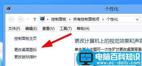 桌面上计算机图标不见了怎么办？2种方法教你找回计算机图标