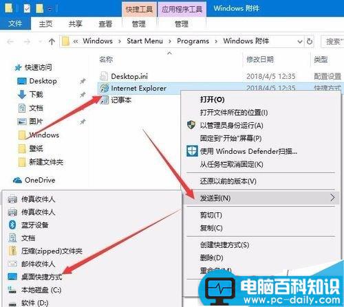 IE浏览器,隐私模式,IE