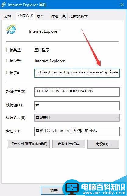 IE浏览器,隐私模式,IE