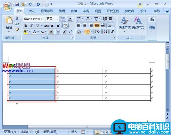 给Word2007中的表格添加项目编号