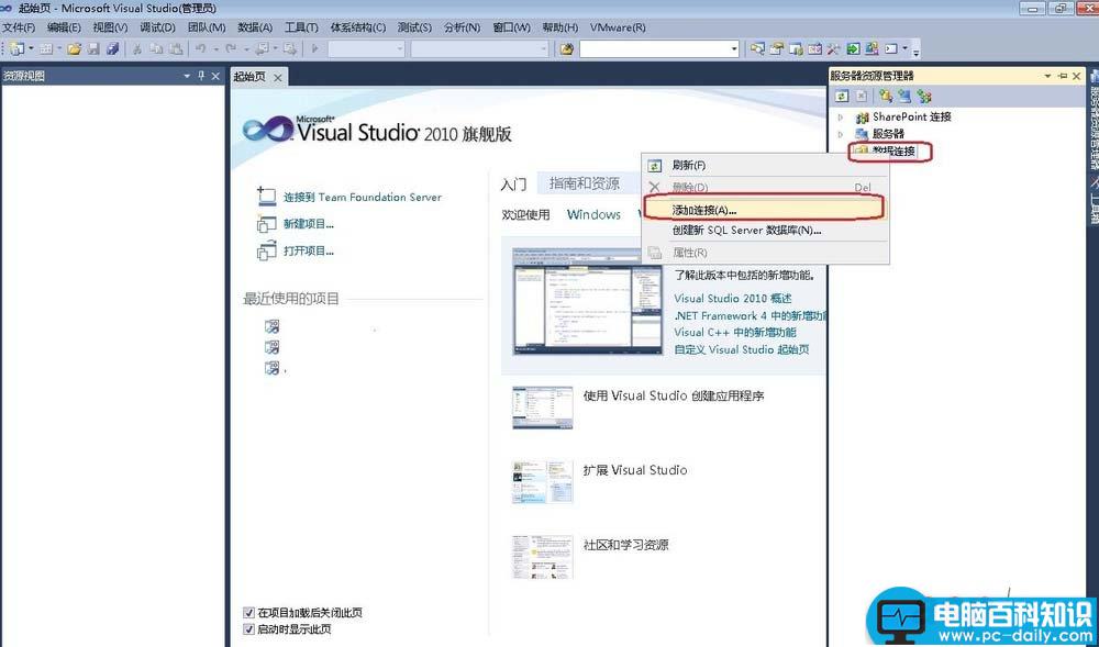 MySQL,VisualStudio