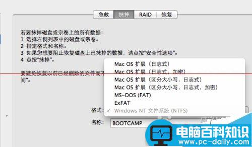 MacbookPro,双系统