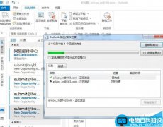 outlook2013怎么设置自动发送/接收的时间间隔?