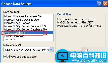 MySQL,VisualStudio