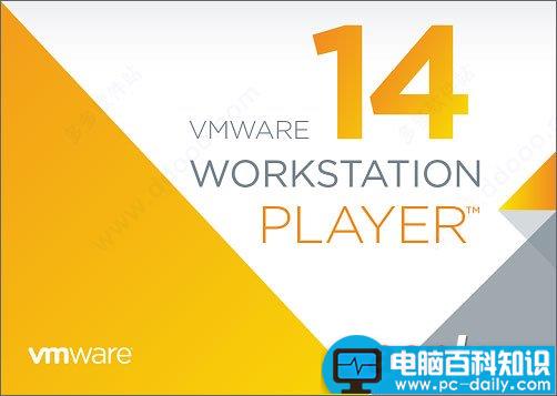 VMwarePro14,Vmware14破解,Vmware虚拟机下载,虚拟机安装教程