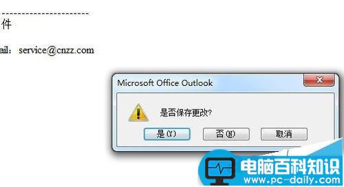 outlook,乱码