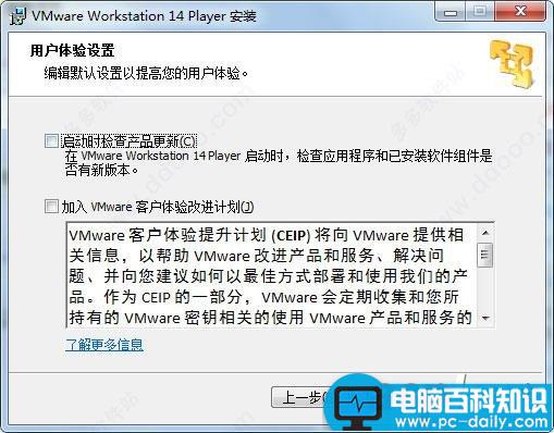 VMwarePro14,Vmware14破解,Vmware虚拟机下载,虚拟机安装教程