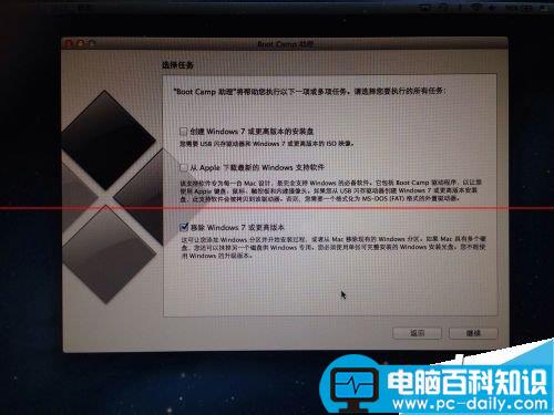 MacbookPro,双系统