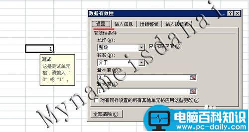 Excel 数据有效性如何限定输入数据？