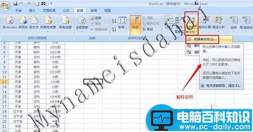 Excel 数据有效性如何限定输入数据？