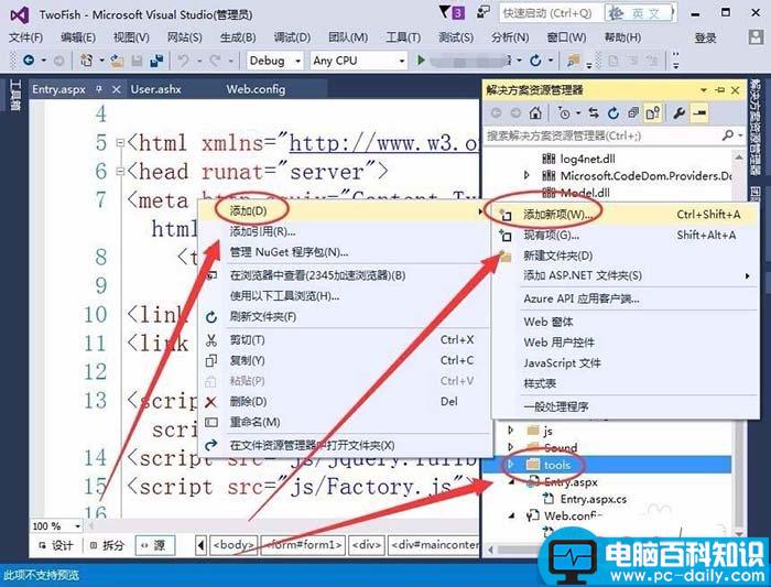 VisualStudio,用户文件