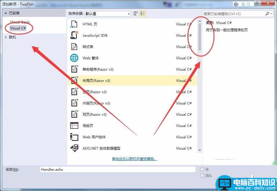 VisualStudio,用户文件