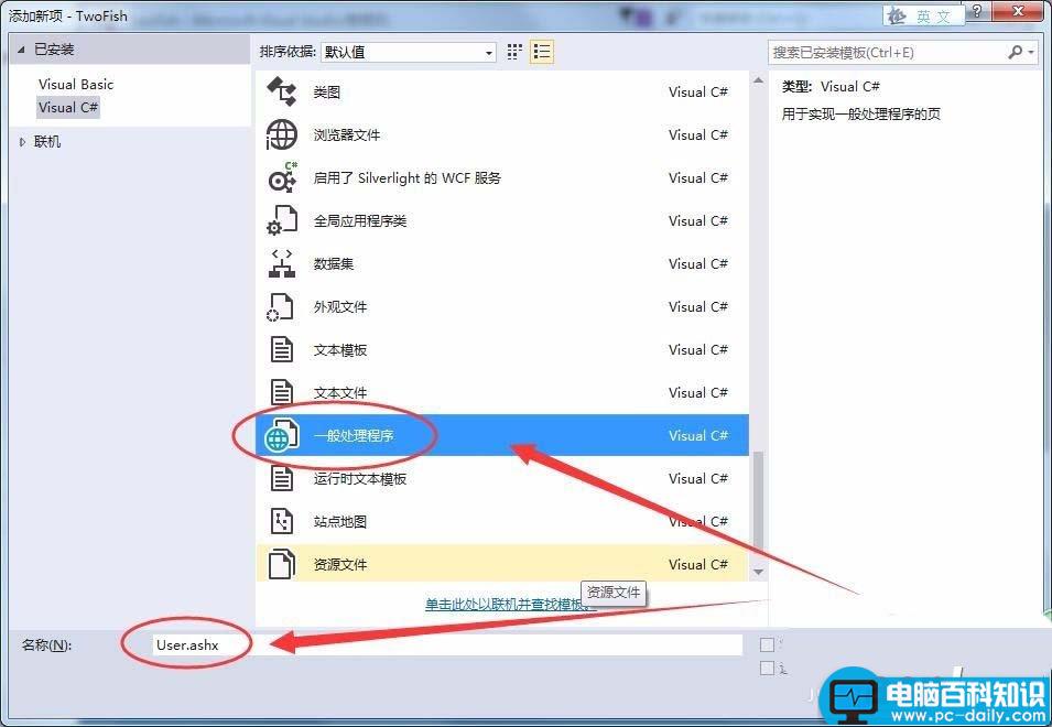 VisualStudio,用户文件