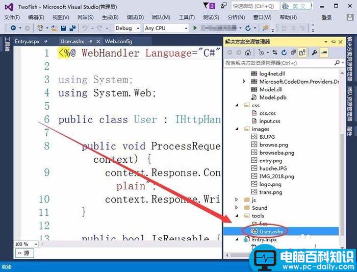 VisualStudio,用户文件