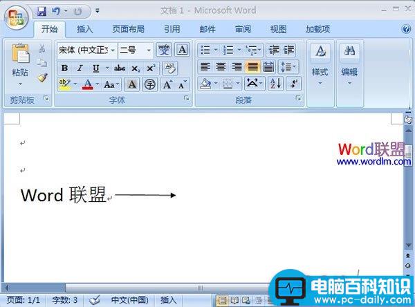 如何在Word2007中添加箭头和框架等符号