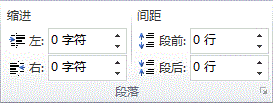 Word 2010怎样更改段前或段后的间距