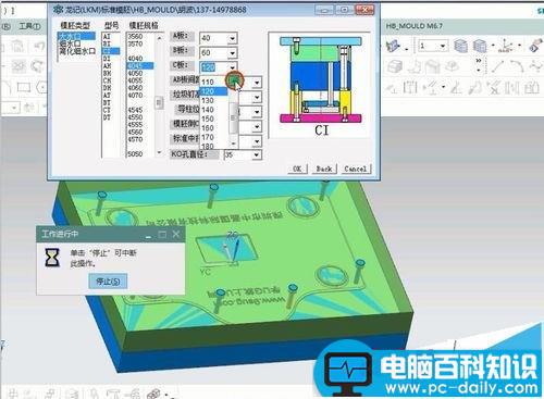 UG8.0,UG,模架