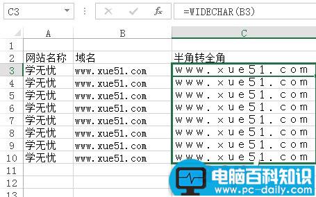 Excel快速实现半角字符替换为全角字符