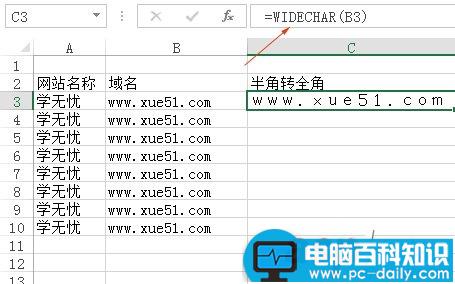 Excel快速实现半角字符替换为全角字符