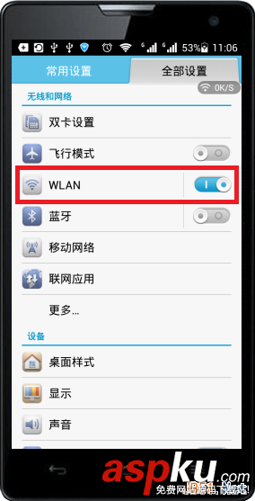 TP-Link,路由器,WiFi,防蹭网