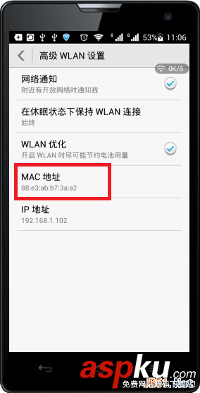 TP-Link,路由器,WiFi,防蹭网