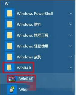 Windows10,右键菜单,WinRAR选项