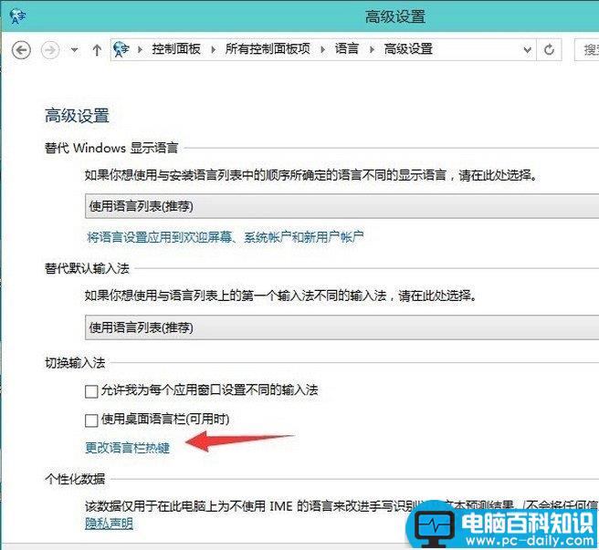 win10输入法切换不了怎么办？win10无法切换输入法现象的解决方法