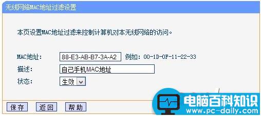 TP-Link,路由器,WiFi,防蹭网