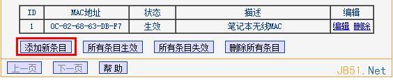 TP-Link,路由器,WiFi,防蹭网