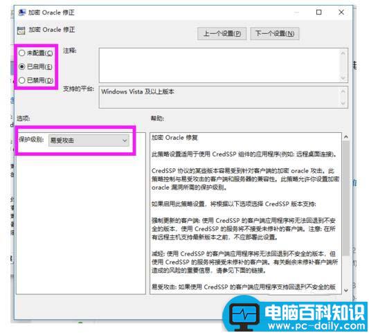 win10,远程桌面,身份验证错误