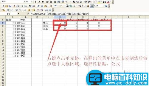 excel中如何根据多条件来统计个数函数?