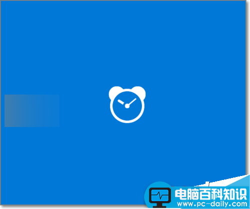 win10系统自带闹钟怎么来提醒?