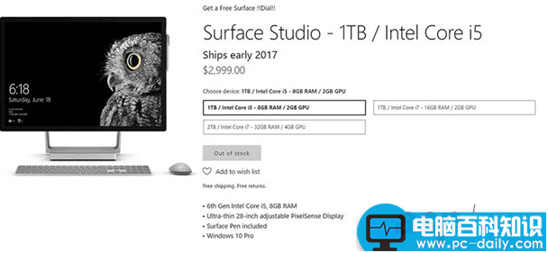 Win10,一体机,Surface,Studio,全机型脱销